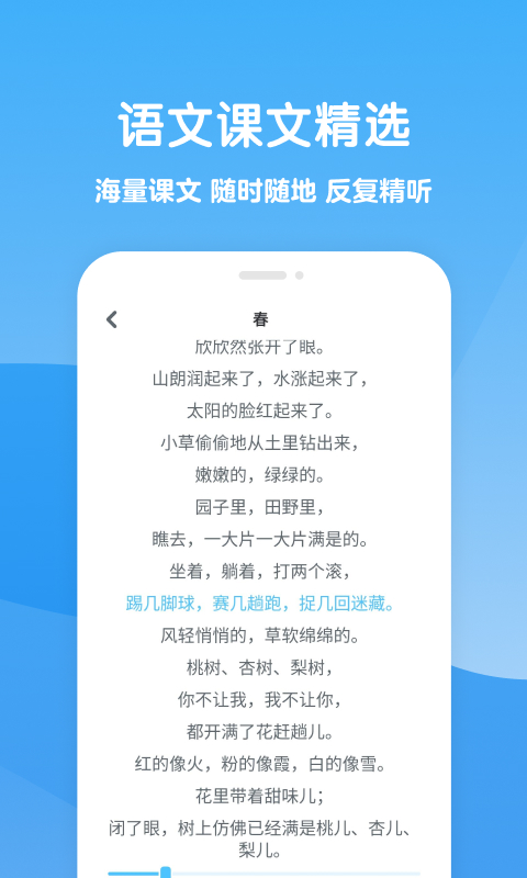 可可学霸v1.3.0截图1