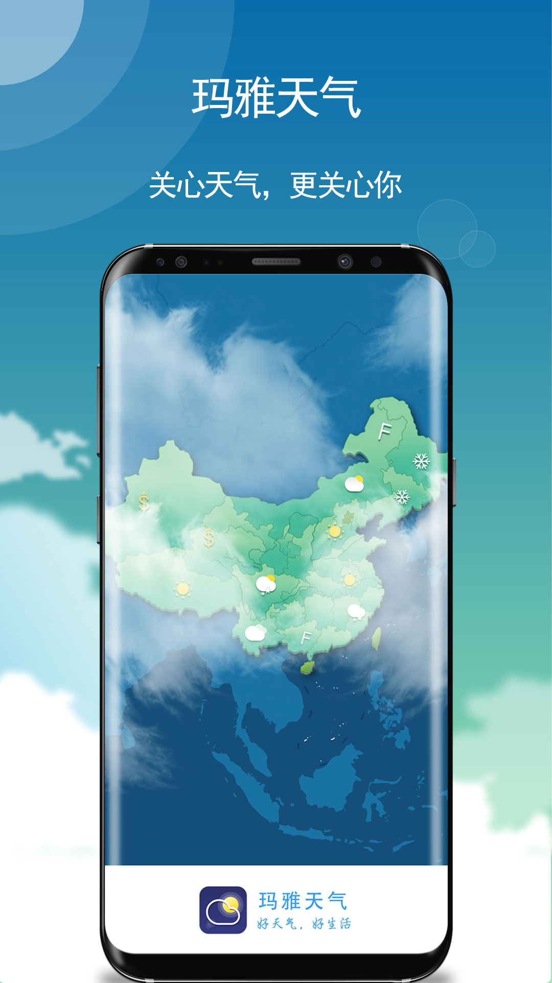 天气v5.5.57截图4