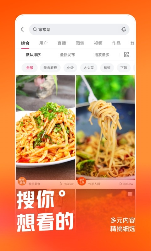 快手v9.5.50.20433截图2