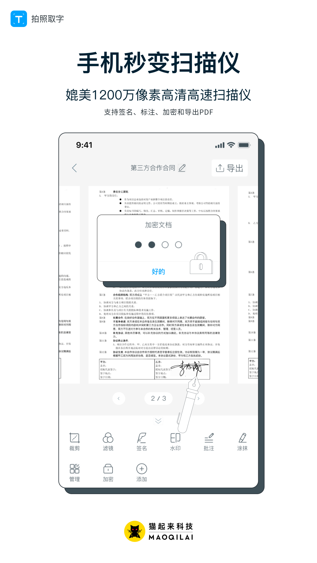 拍照取字v4.0.2截图2