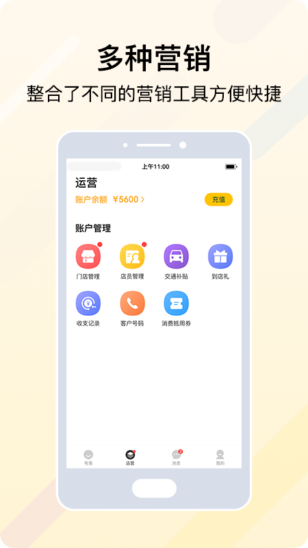 安团砍价师商家版截图2