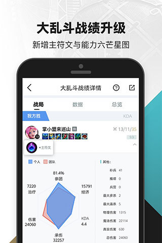 掌上英雄联盟v8.9.1截图1