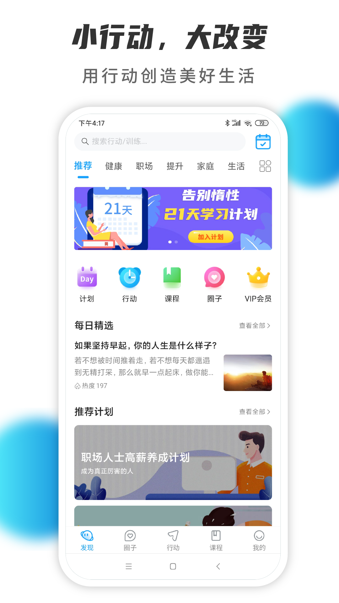 小行动v1.5.56截图5