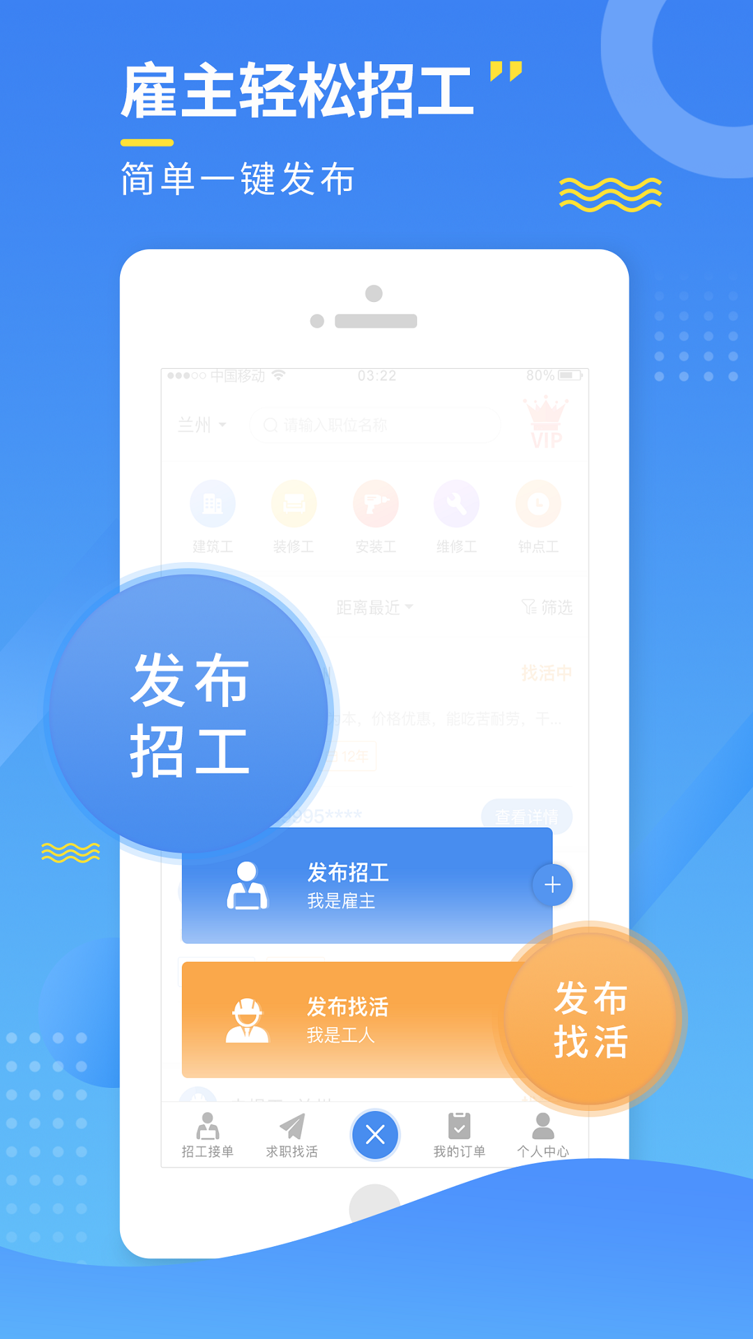 今日招工v1.8截图2