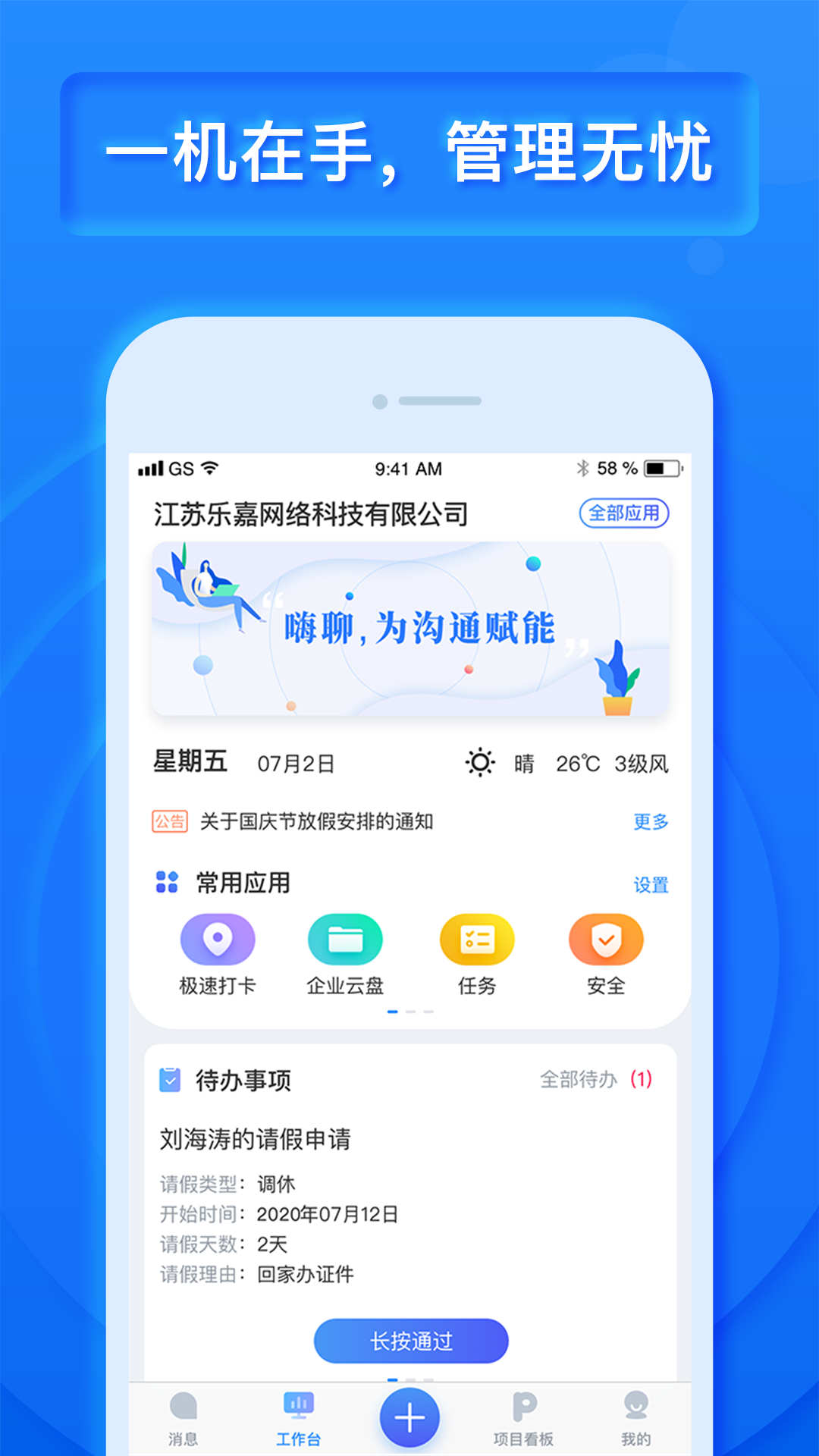 乐建宝v7.8.0.0截图5