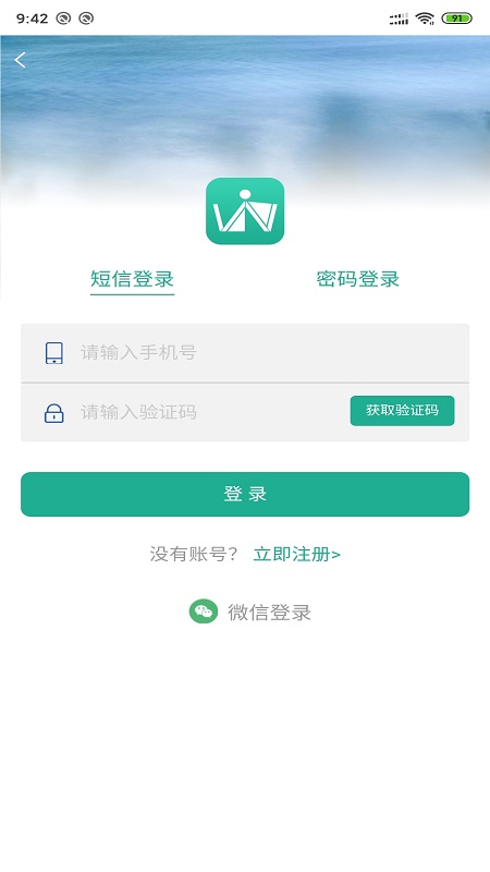 威士登客户版截图2