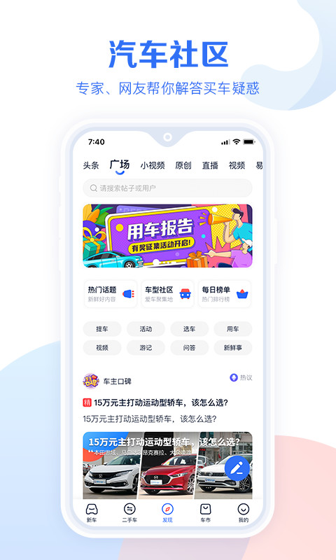 汽车报价大全v10.16截图1