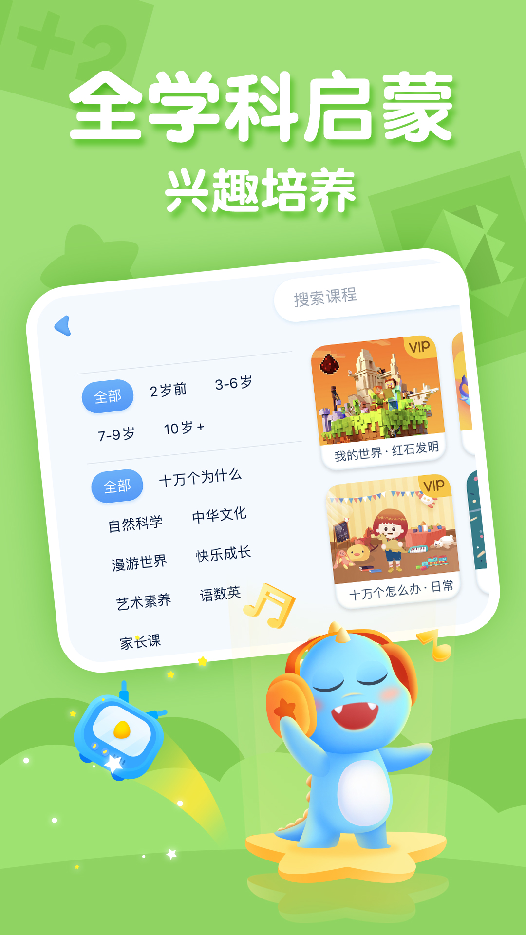 ahakid儿童启蒙v7.2.4截图1