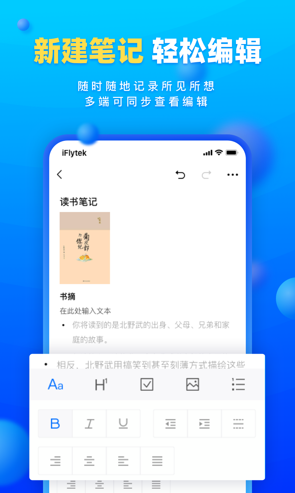 读写客v2.0.1截图3