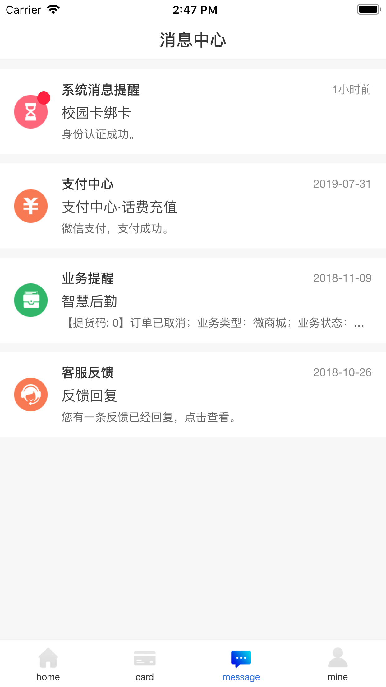 易正v2.0.3截图1