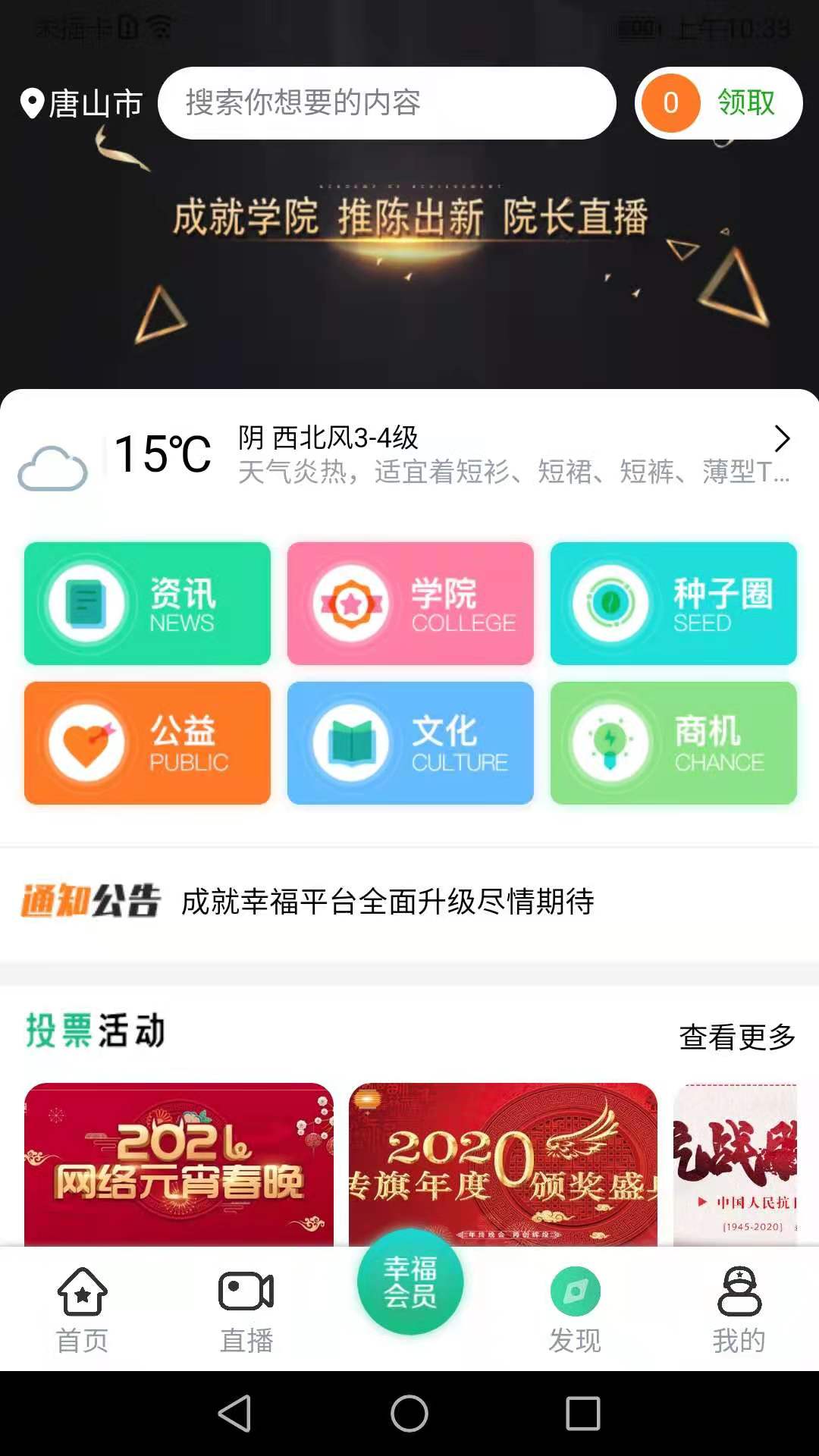 成就幸福截图2