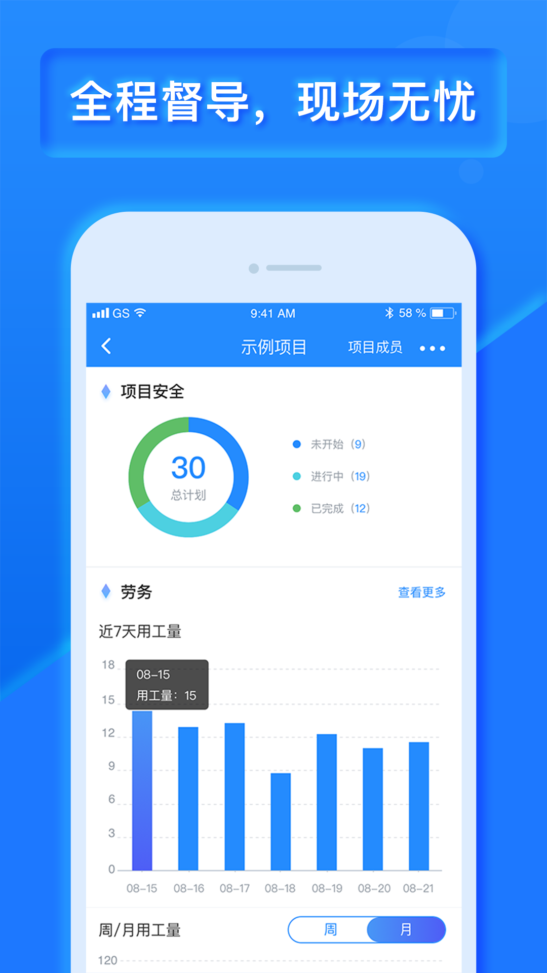 乐建宝v7.8.0.0截图2