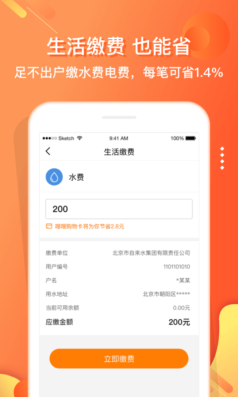 嗖嗖身边v4.7.7截图1