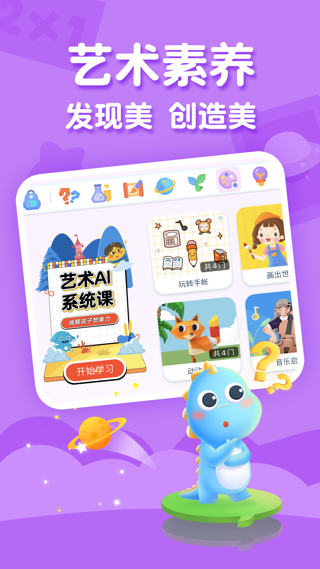 ahakid儿童启蒙v7.2.4截图2