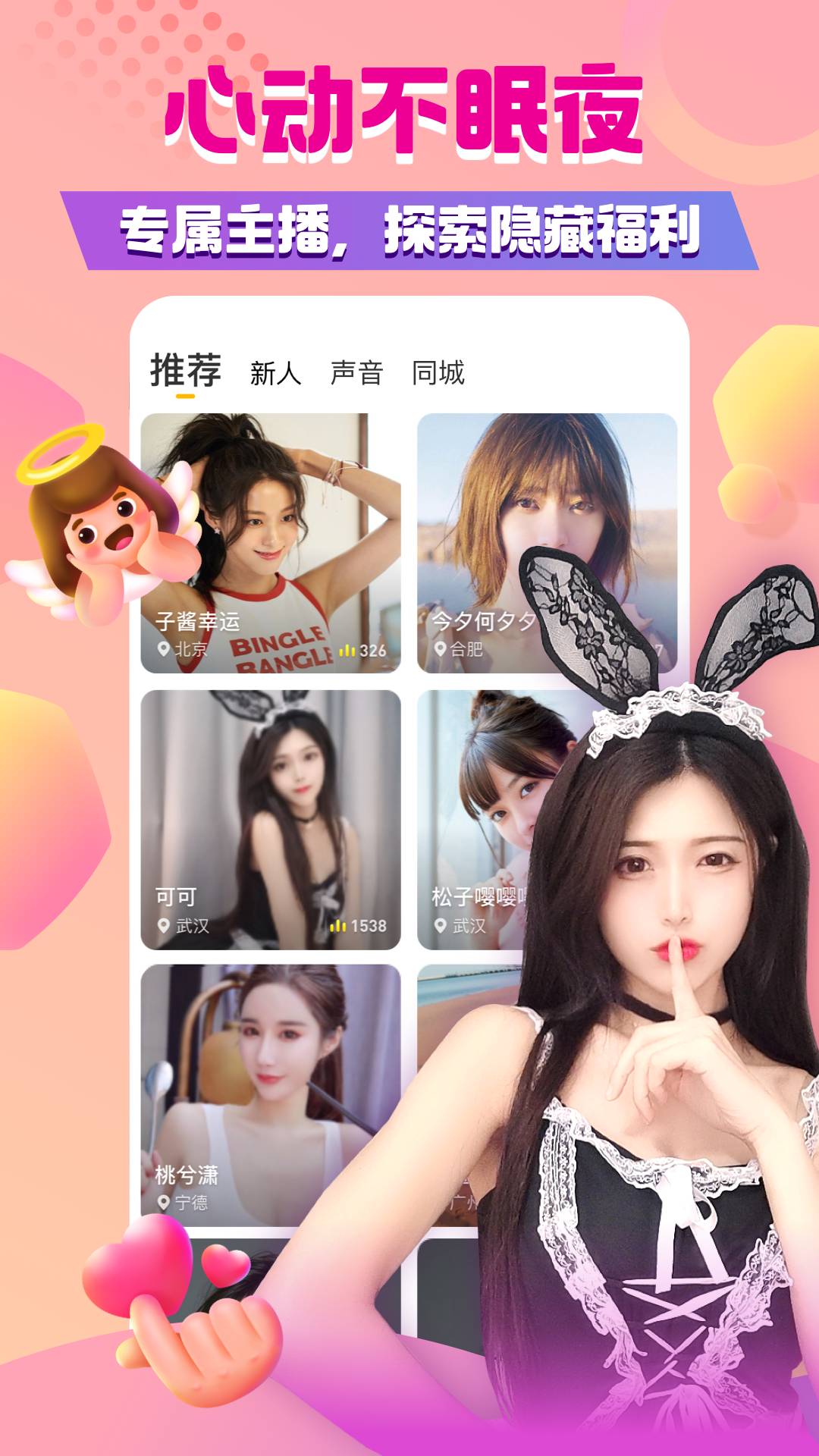 来疯直播v8.3.2截图4