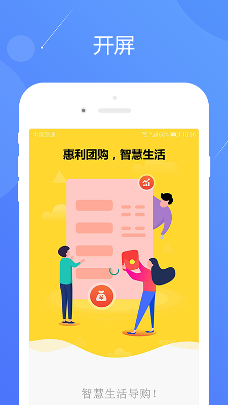 集客惠利宝截图1