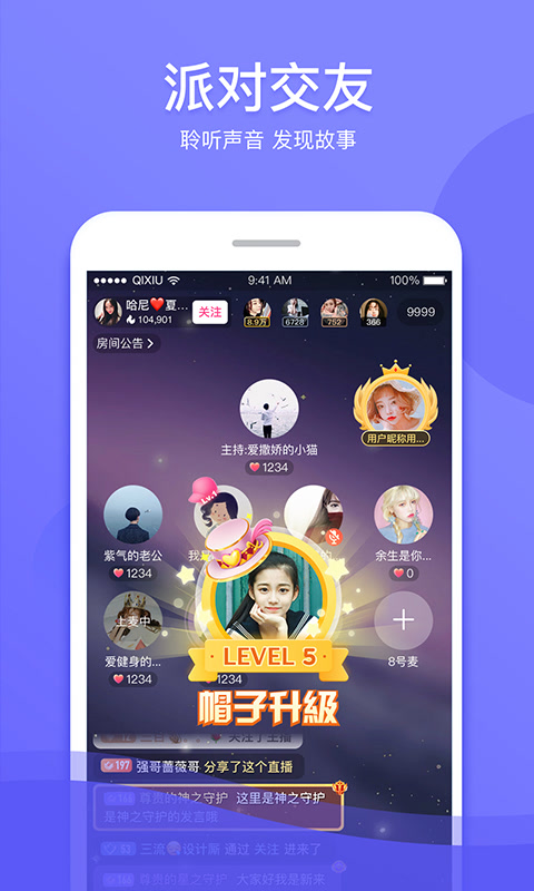 奇秀v6.7.1截图5