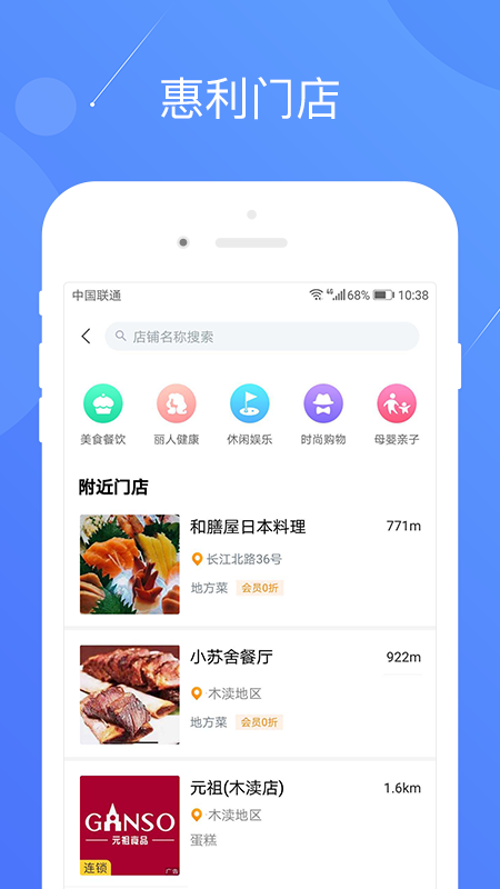 集客惠利宝截图3