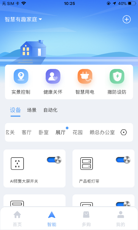 好想回家v3.0.0截图2