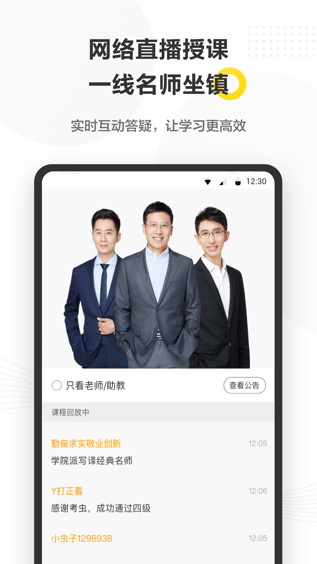 考虫v4.6.2截图3