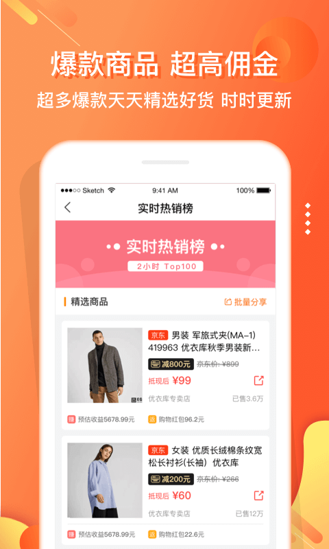 嗖嗖身边v4.7.7截图4