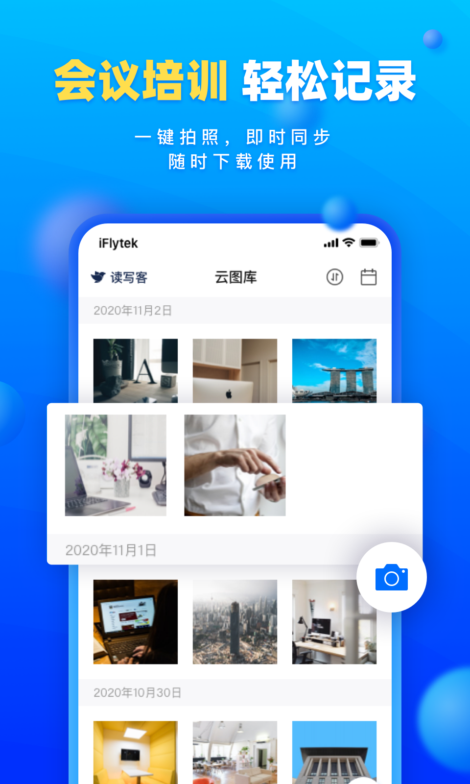 读写客v2.0.1截图1