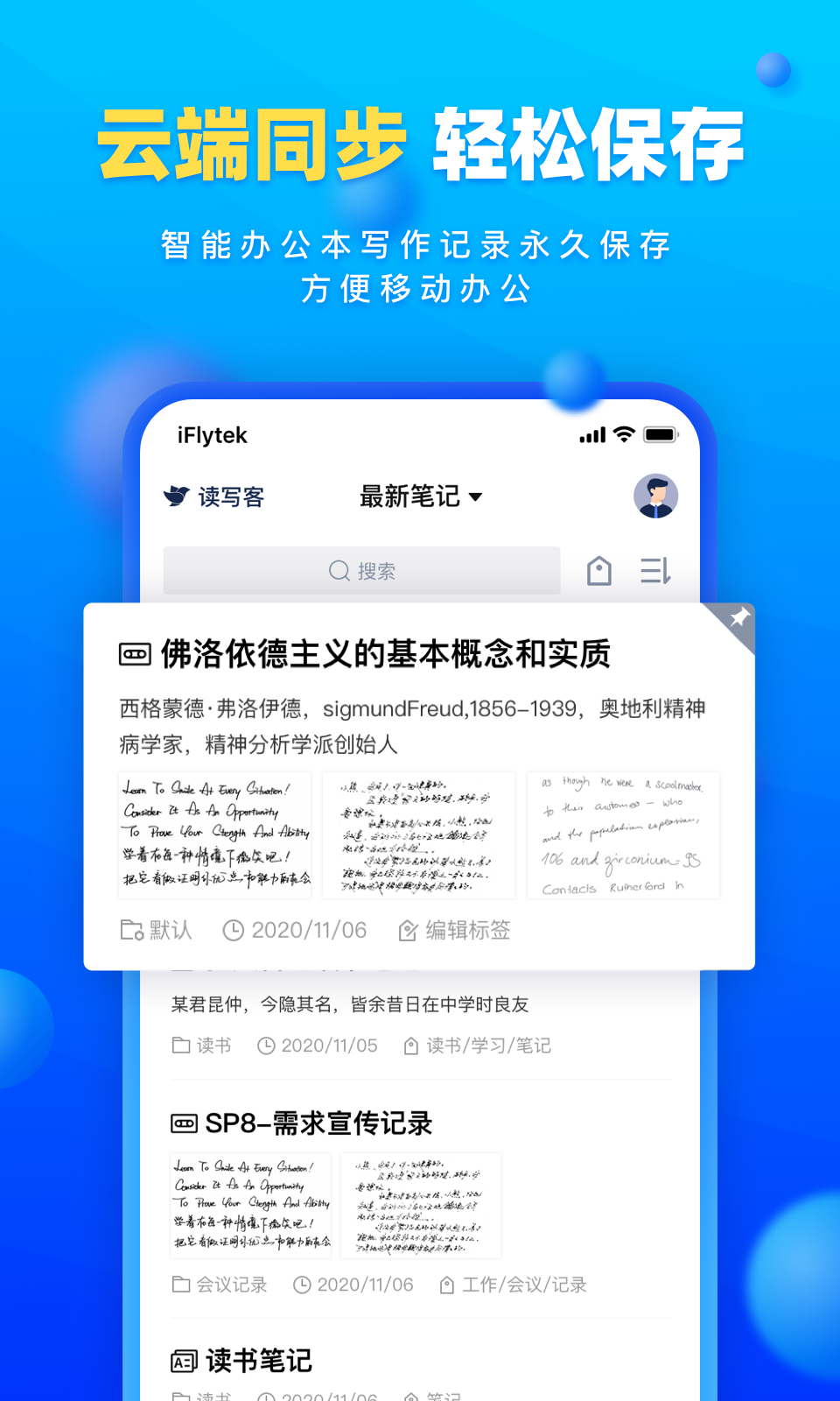 读写客v2.0.1截图4