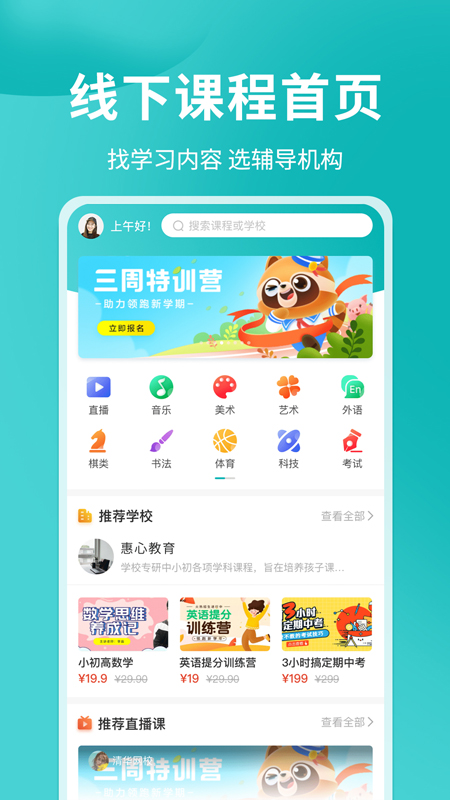 学汇学会截图4