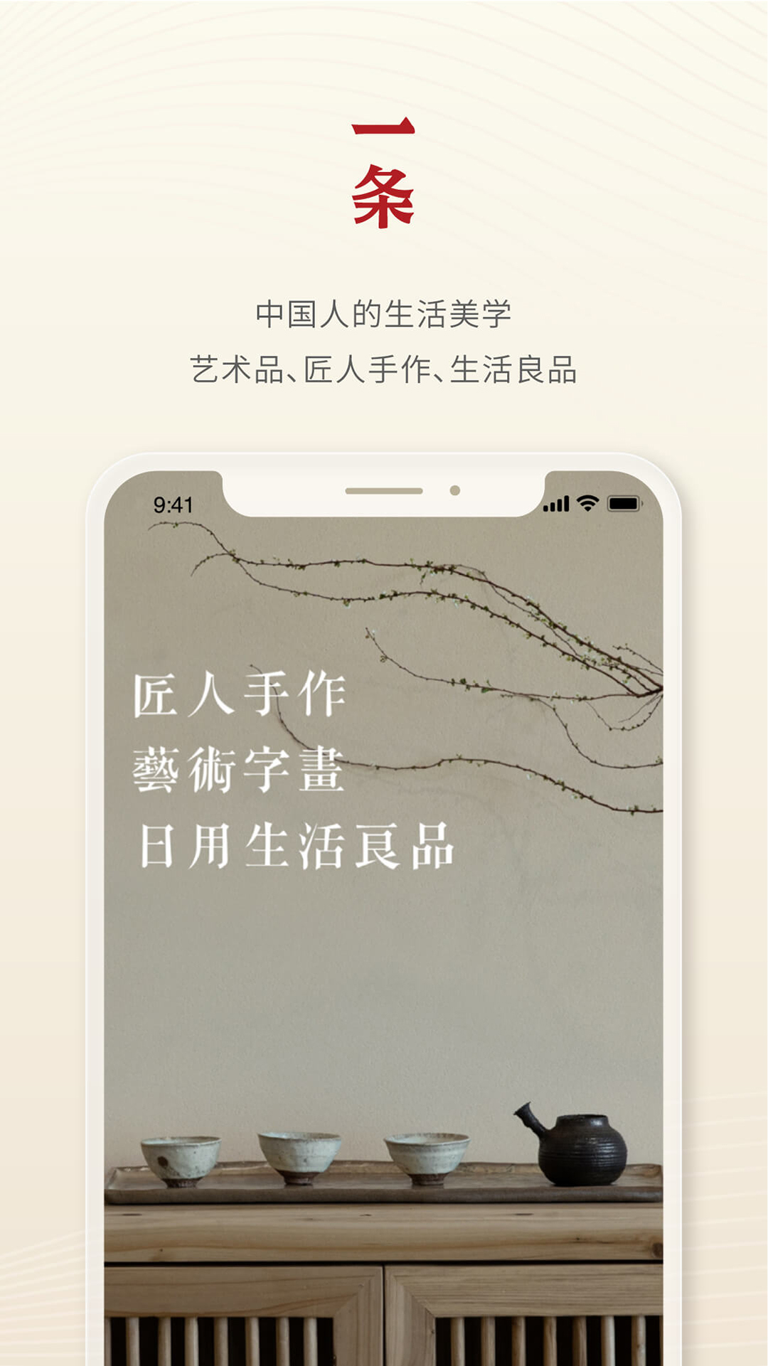 一条v4.3.6截图4