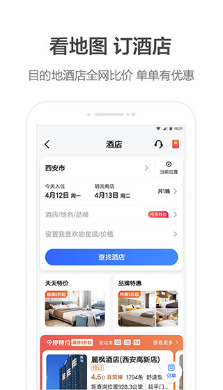 高德地图v11.00.0.2692截图1