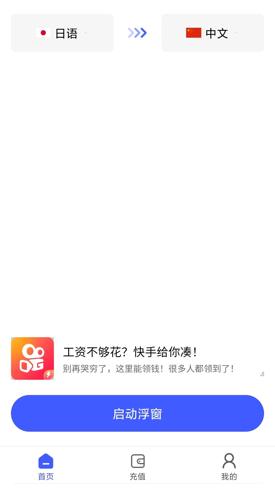 游戏翻译助手v4.0.0.7截图3