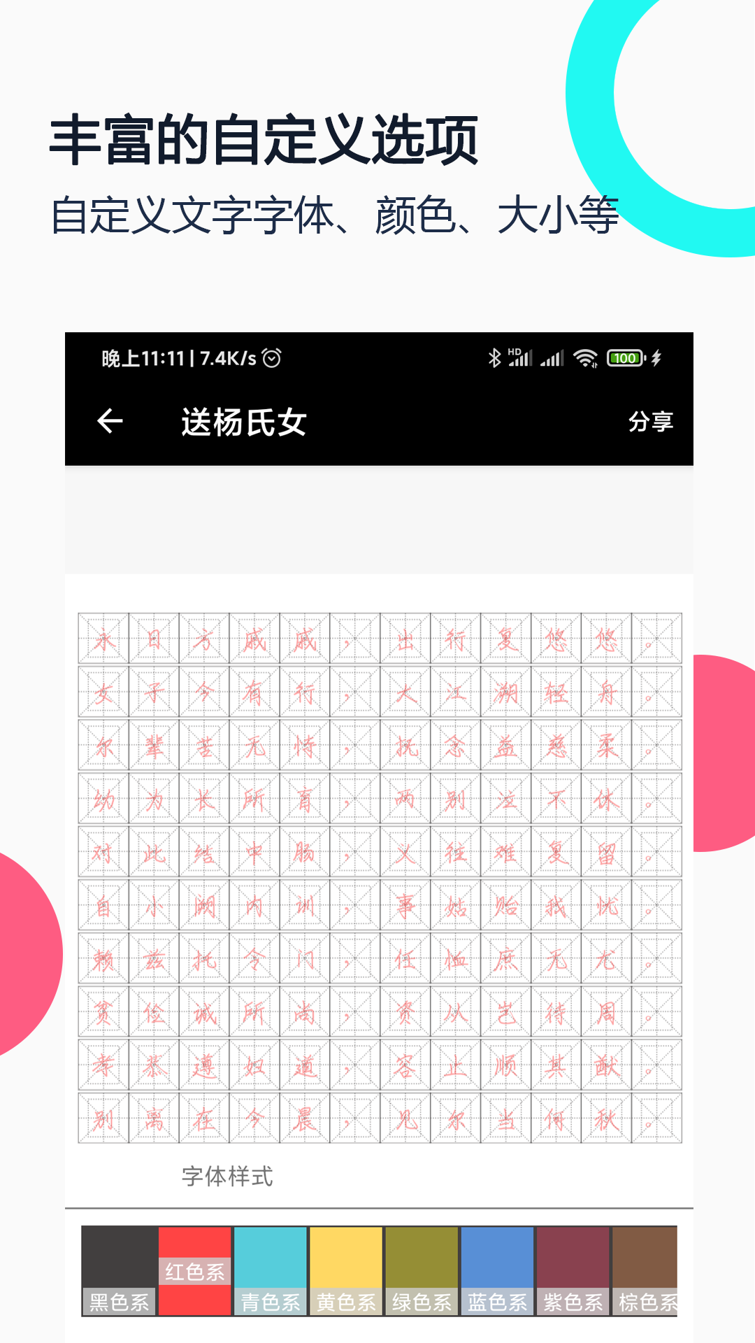 钢笔字帖v1.1截图3