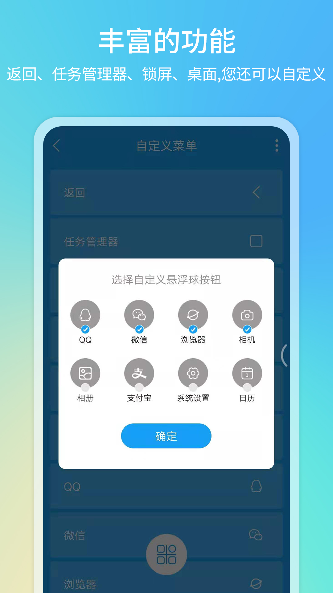 一键锁屏v2.0.52截图2