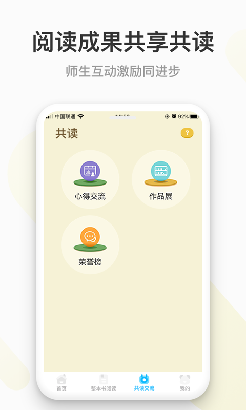 云上书院v3.4.1截图1