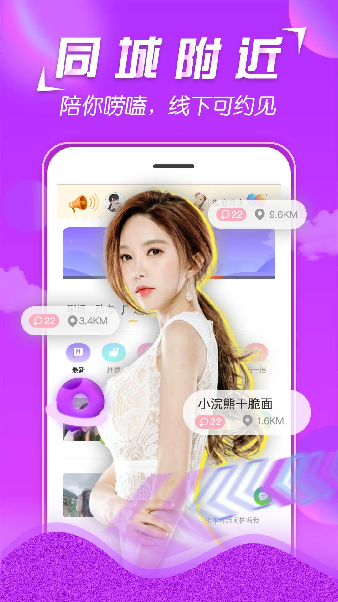 美V聊天v1.2.8截图3