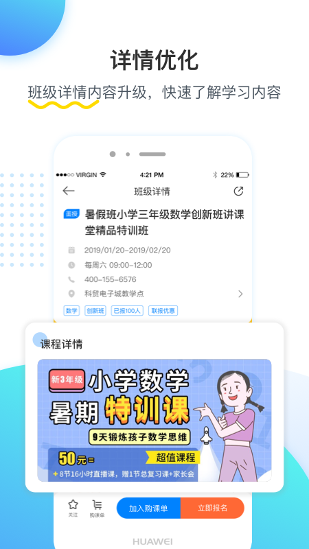 乐学培优v3.9.8截图1