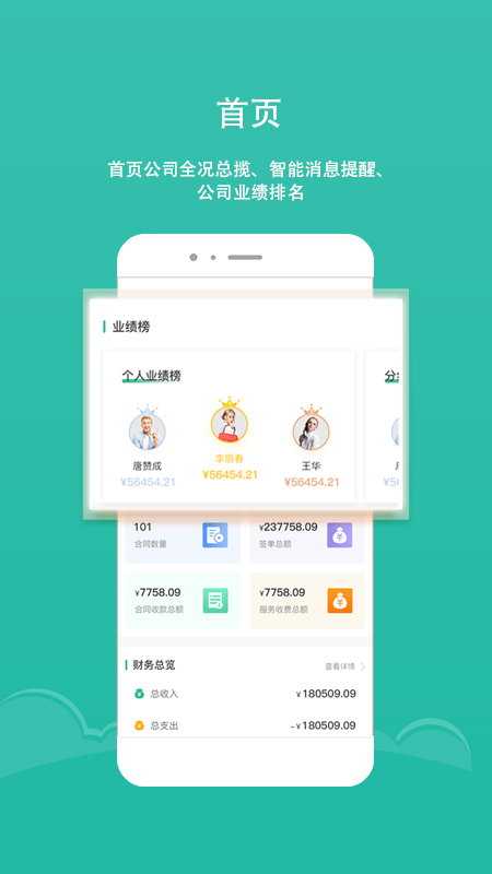 雅达管理(财税版)截图1