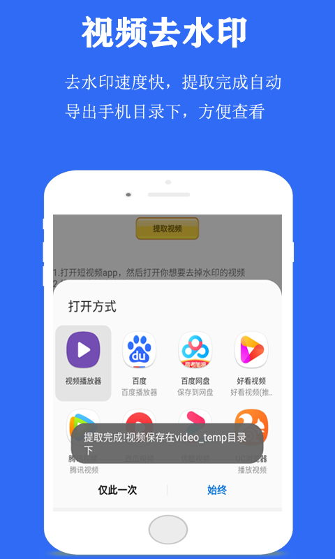 视频去水印神器截图4