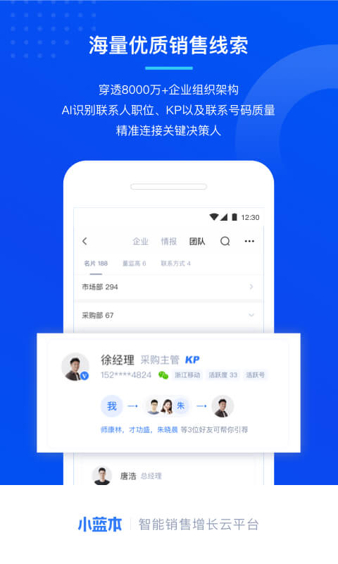 小蓝本v5.0.1截图3