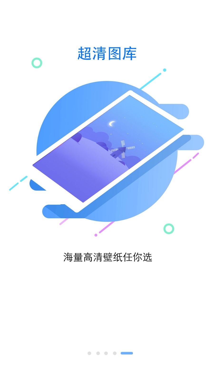 锁屏大全v5.0.5截图1