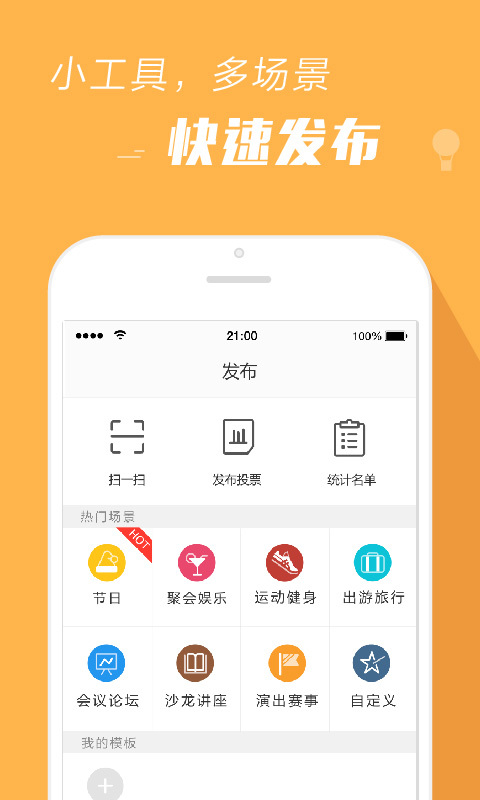 报名吧v4.0.1截图2