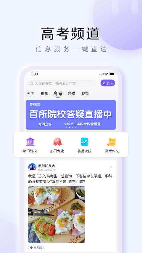 百度贴吧v12.6.6.0截图3