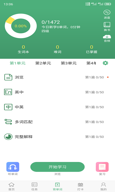 ABC英语v6.5.4截图3