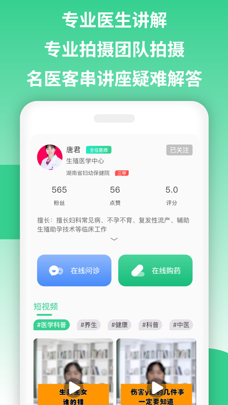 亮健康v1.3.0截图2