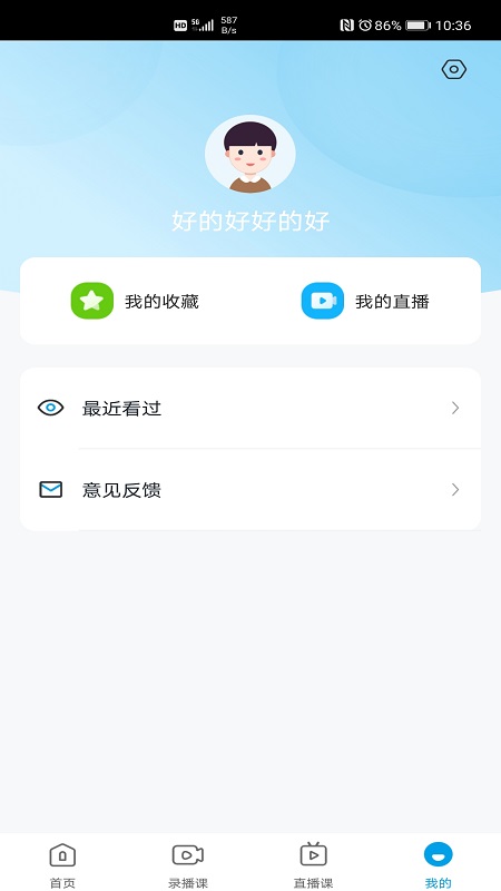 希望在线v2.5.0截图1