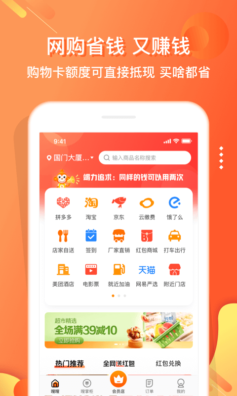 嗖嗖身边v4.7.7截图5