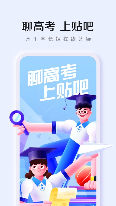 百度贴吧v12.6.6.0截图4