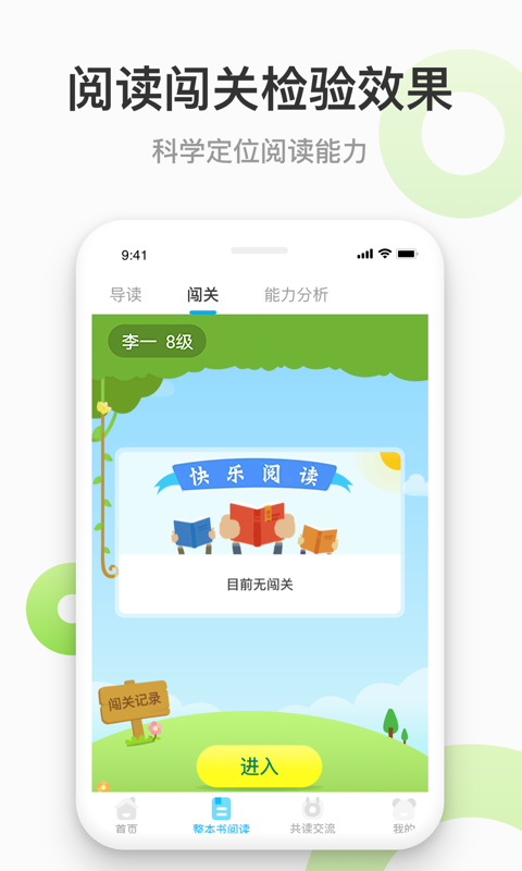 云上书院v3.4.1截图3