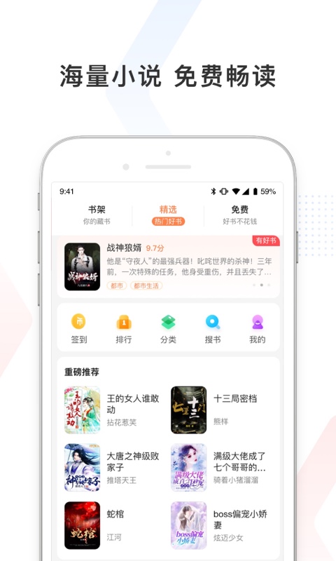 百度极速版v5.9.0.11截图1