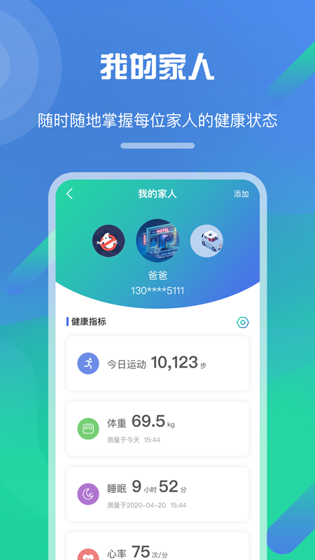 经方健康截图4